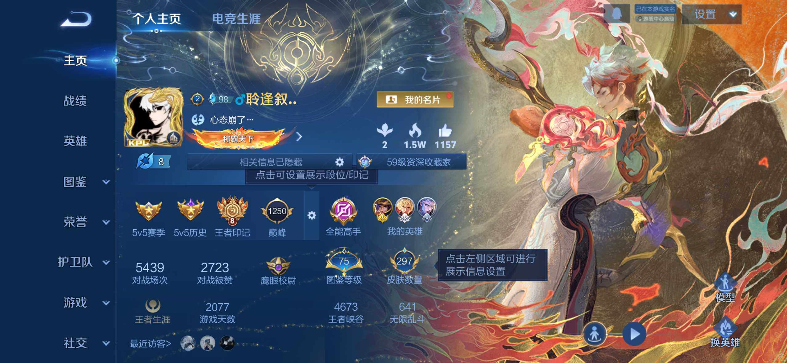 WZDN3477794王者荣耀账号详情图2