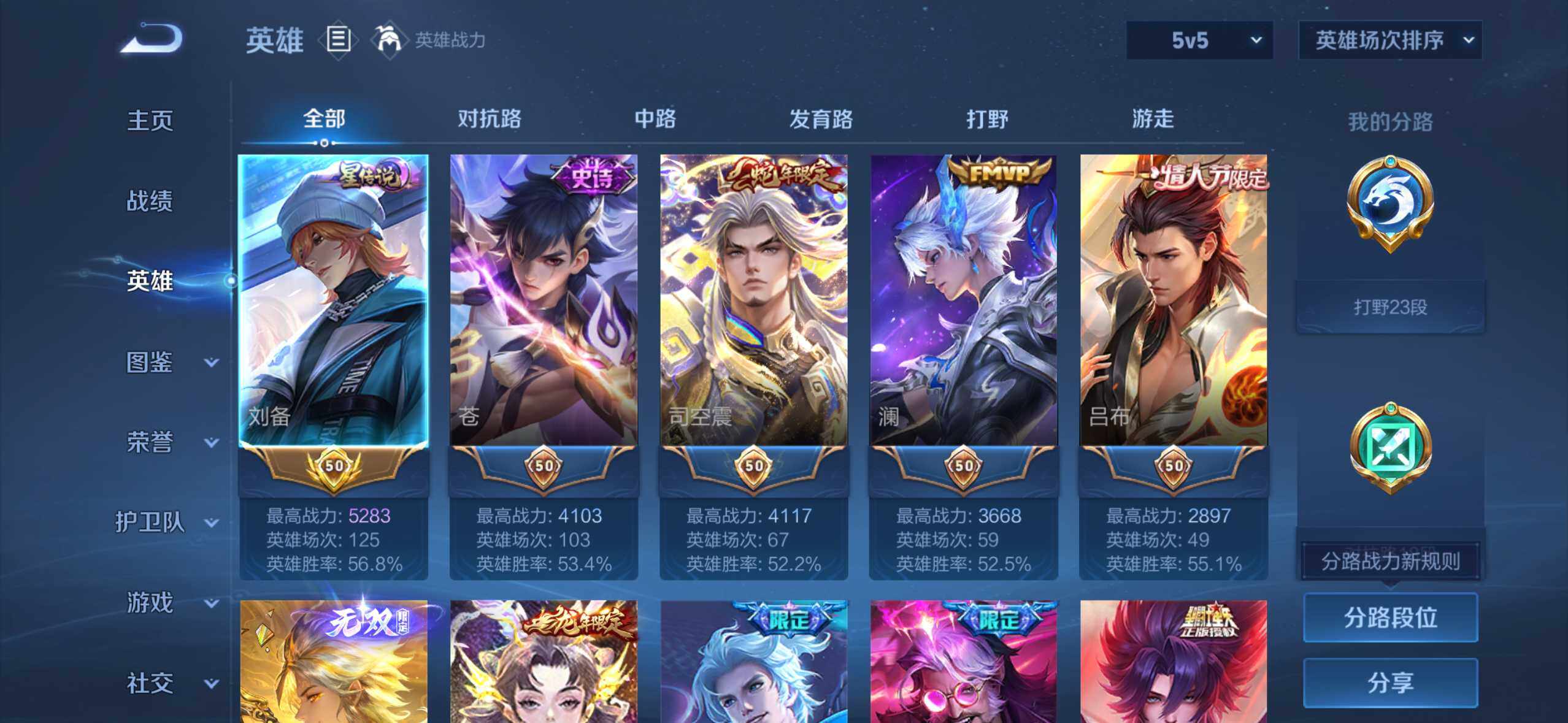 WZDN3477794王者荣耀账号详情图5