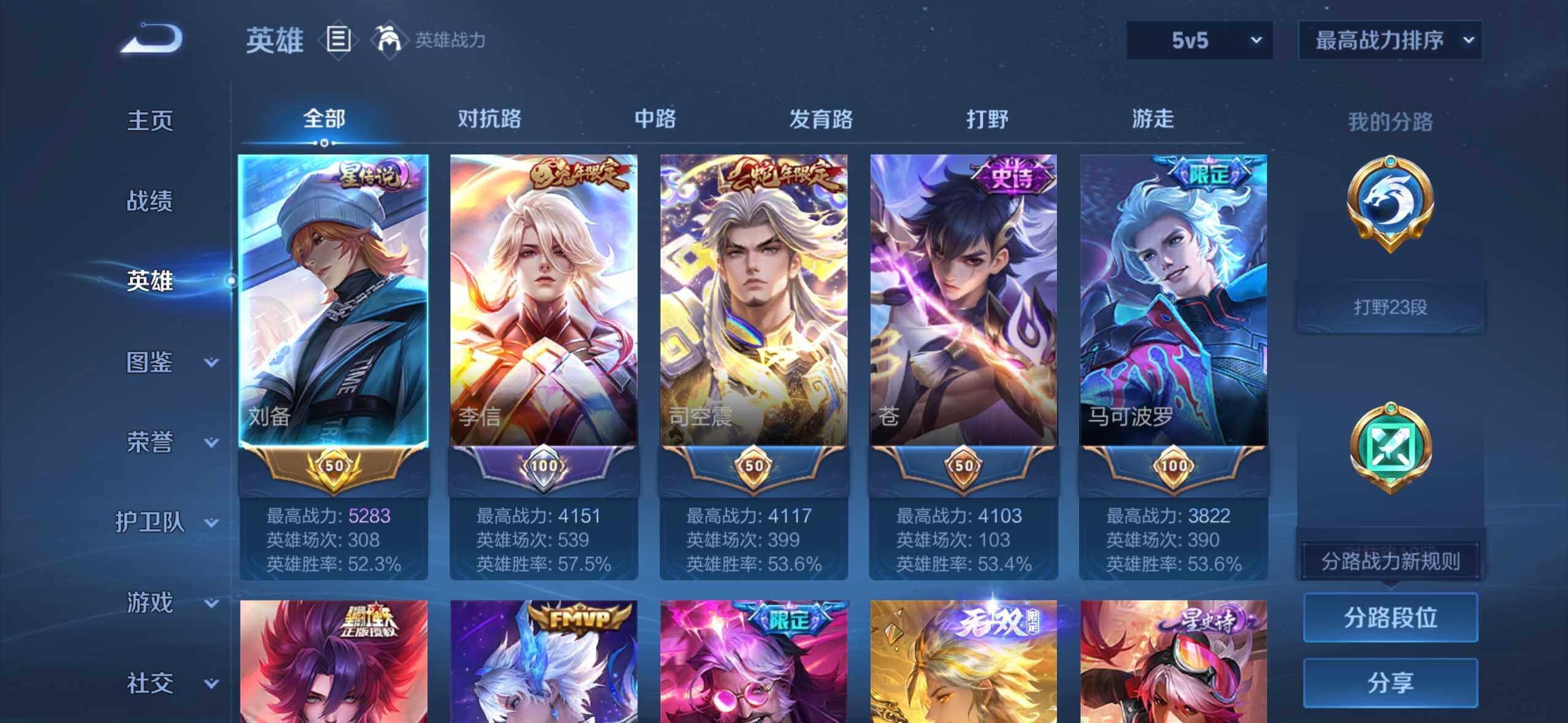 WZDN3477794王者荣耀账号详情图6