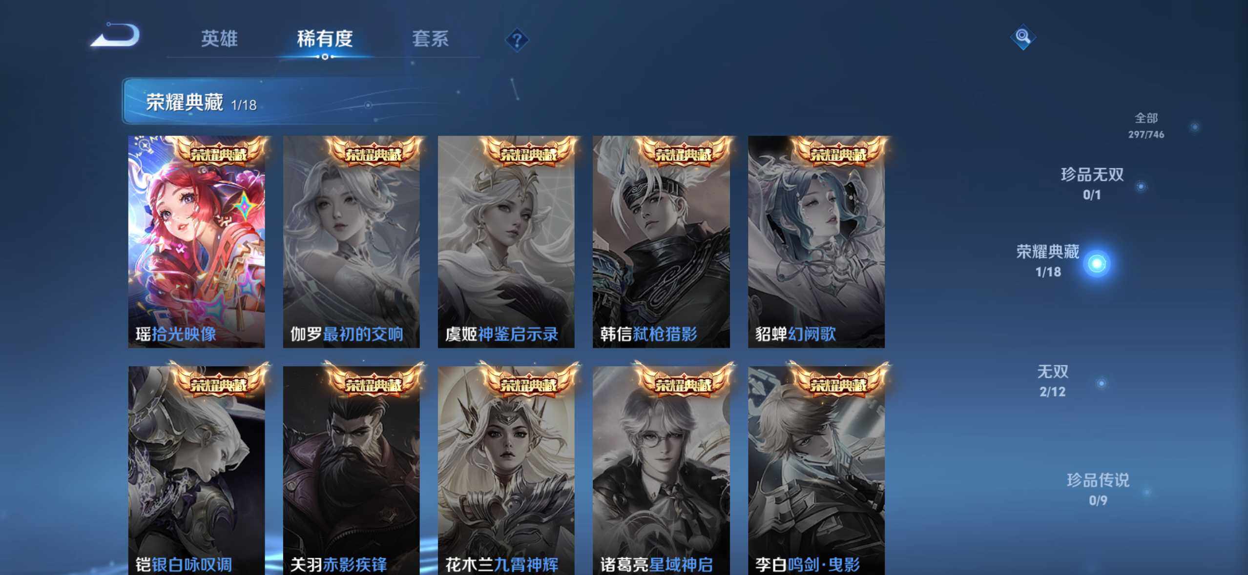 WZDN3477794王者荣耀账号详情图7