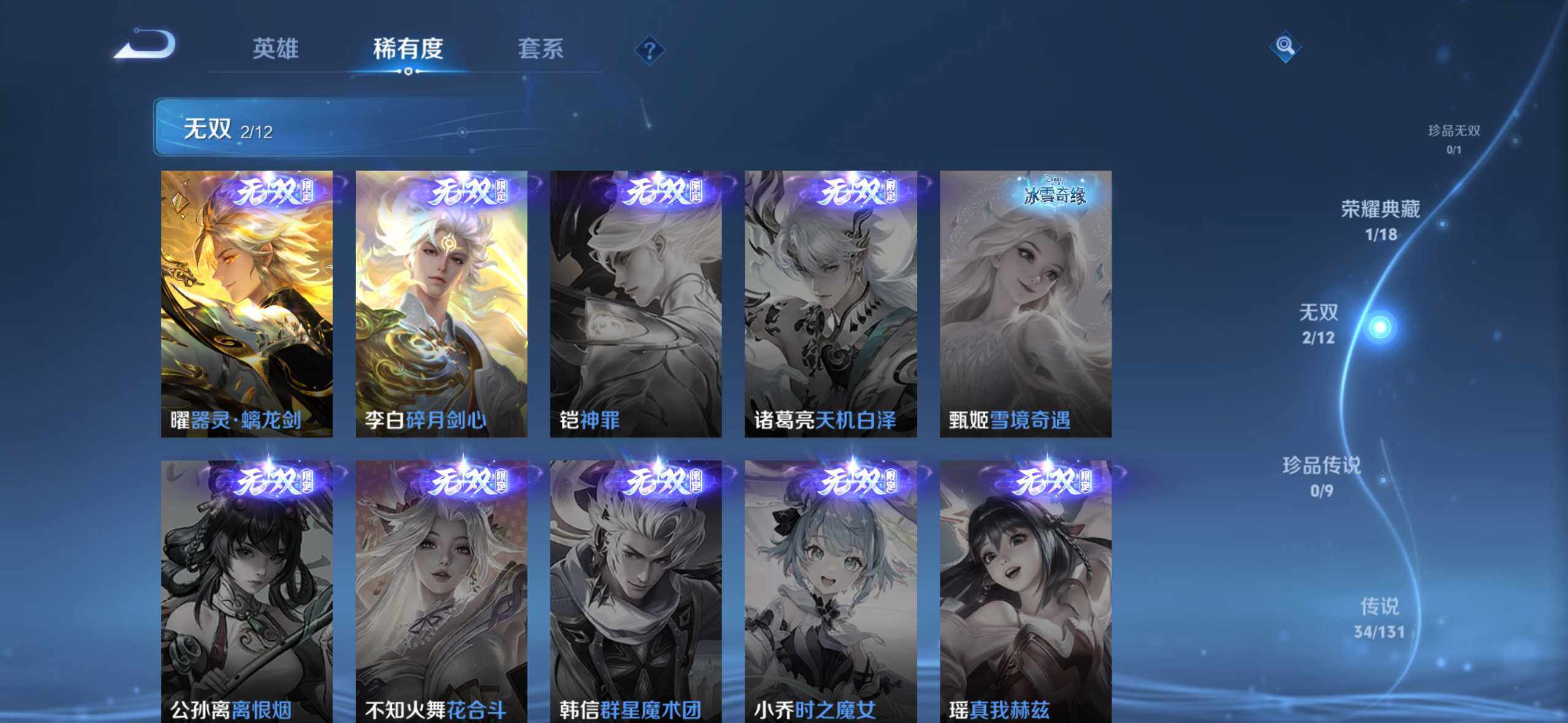 WZDN3477794王者荣耀账号详情图8