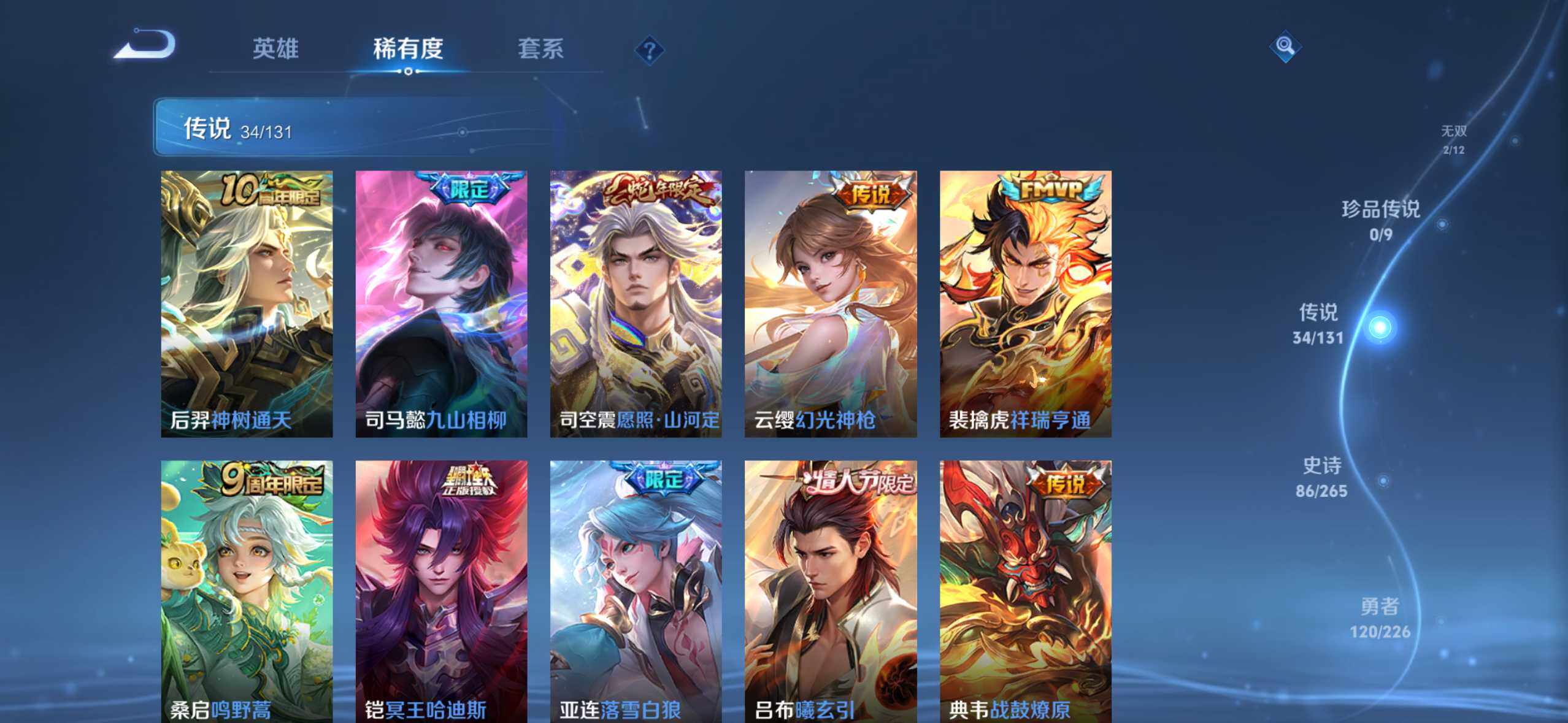 WZDN3477794王者荣耀账号详情图9