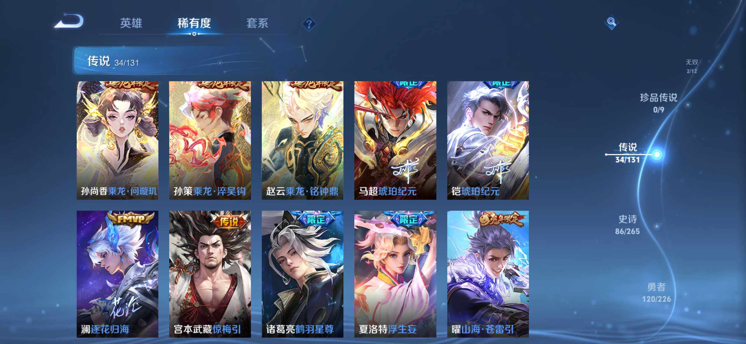 WZDN3477794王者荣耀账号详情图10