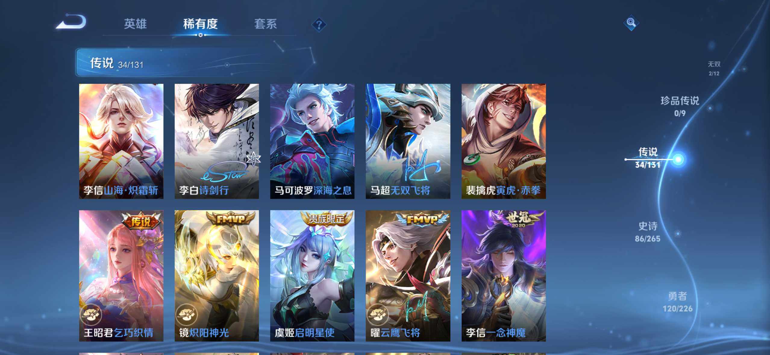 WZDN3477794王者荣耀账号详情图11