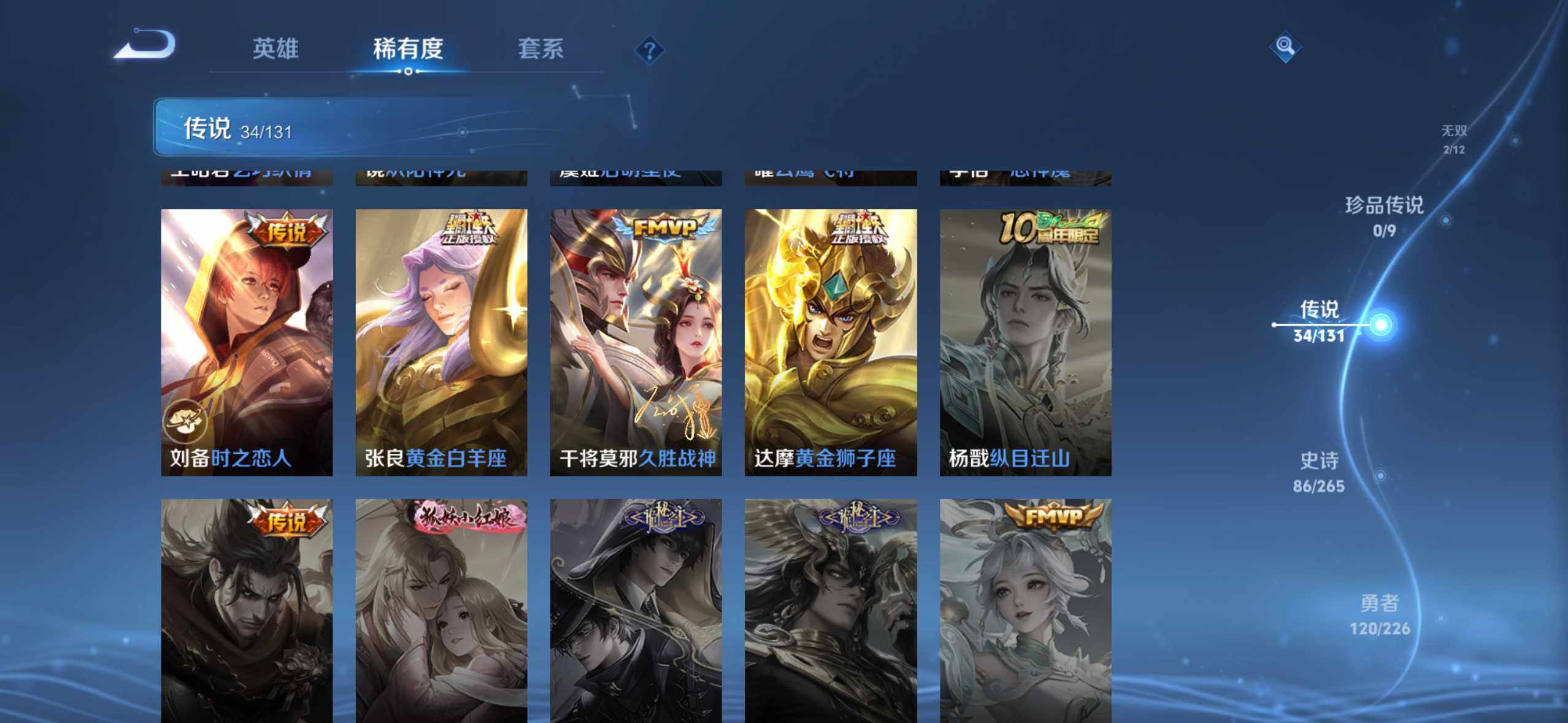 WZDN3477794王者荣耀账号详情图12