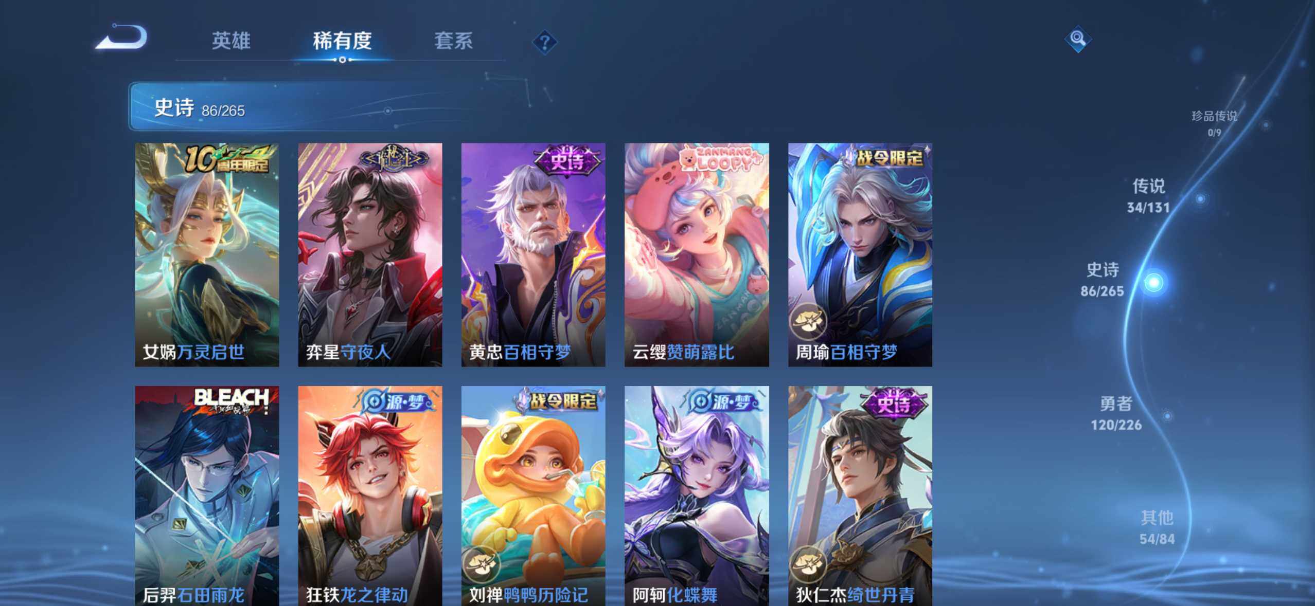 WZDN3477794王者荣耀账号详情图13