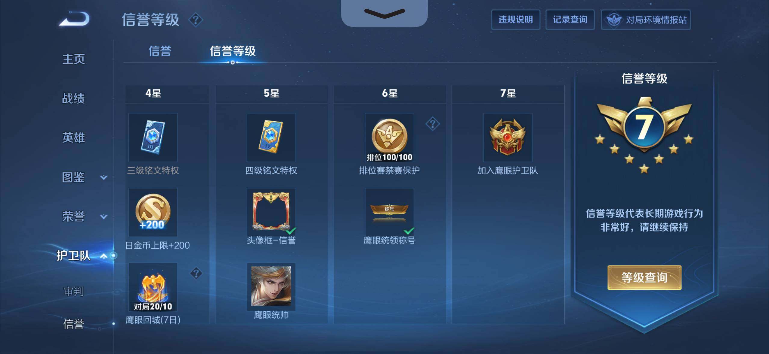 WZDN3477794王者荣耀账号详情图15