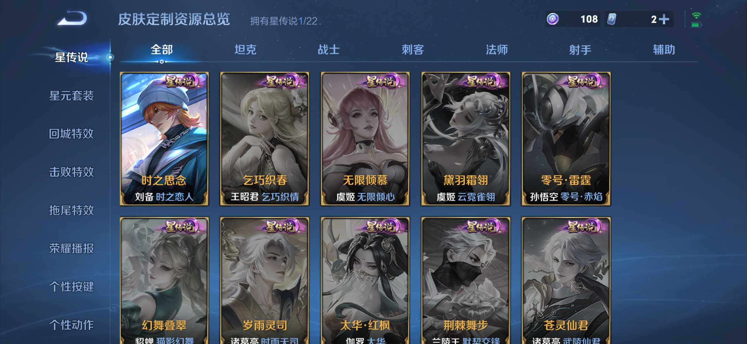 WZDN3477794王者荣耀账号详情图17