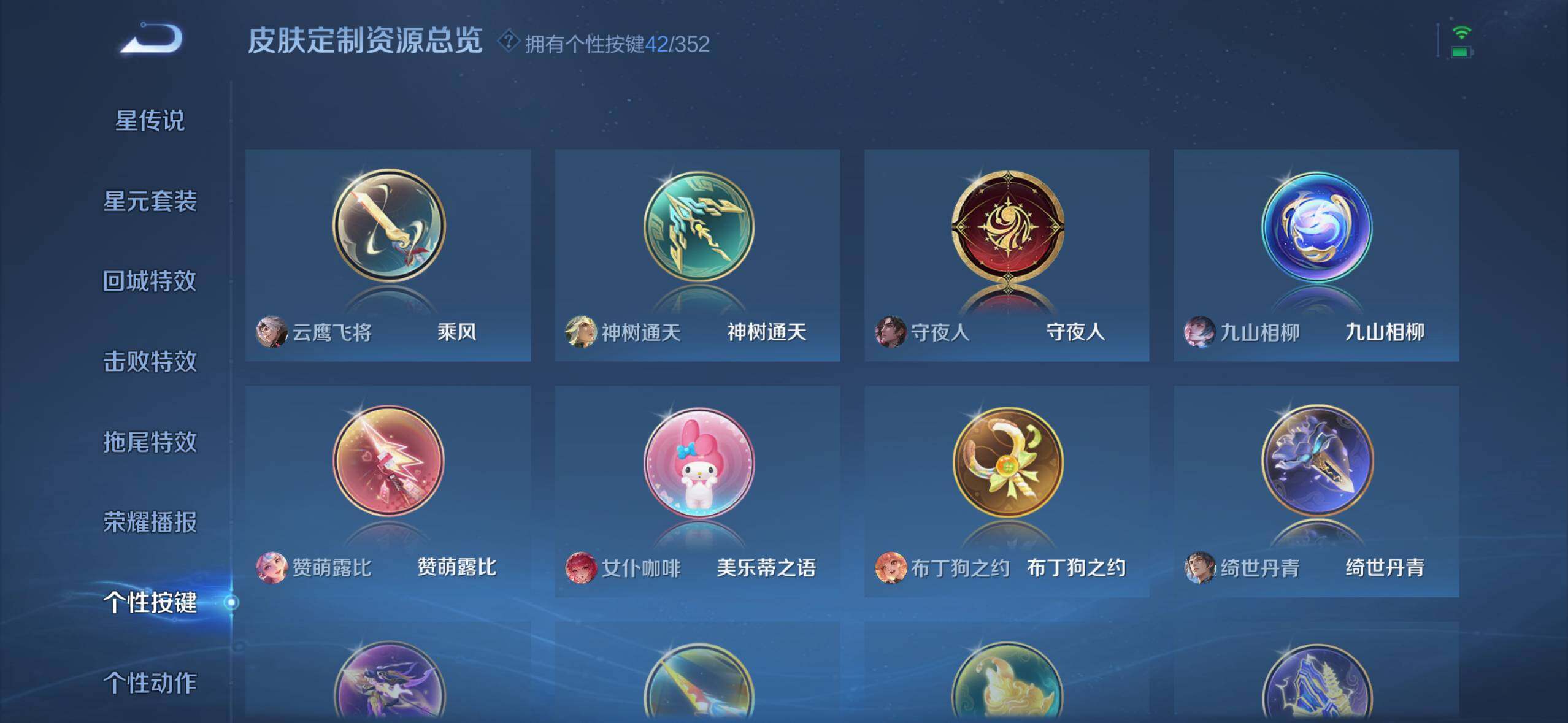 WZDN3477794王者荣耀账号详情图18