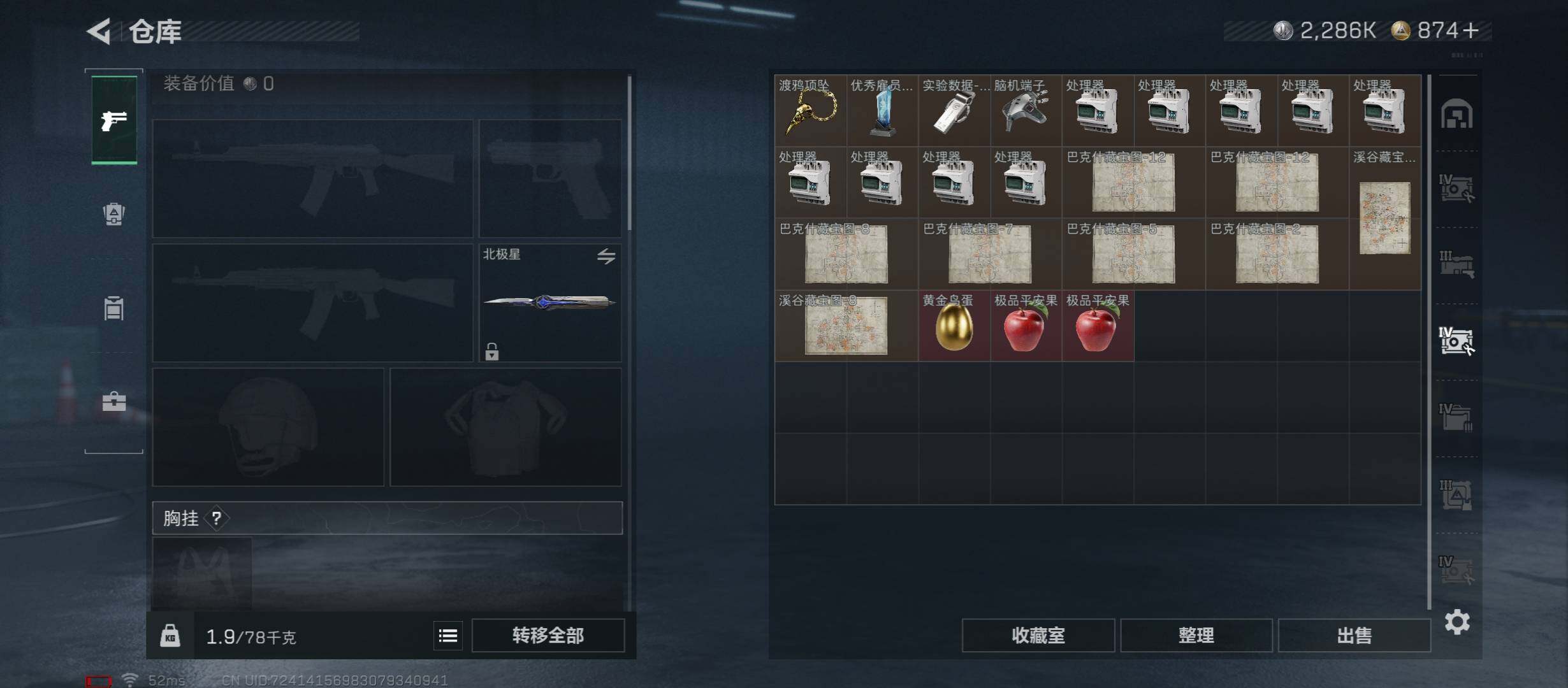 SJZCMW45521三角洲行动账号详情图24 SJZCMW45521三角洲行动账号详情图24