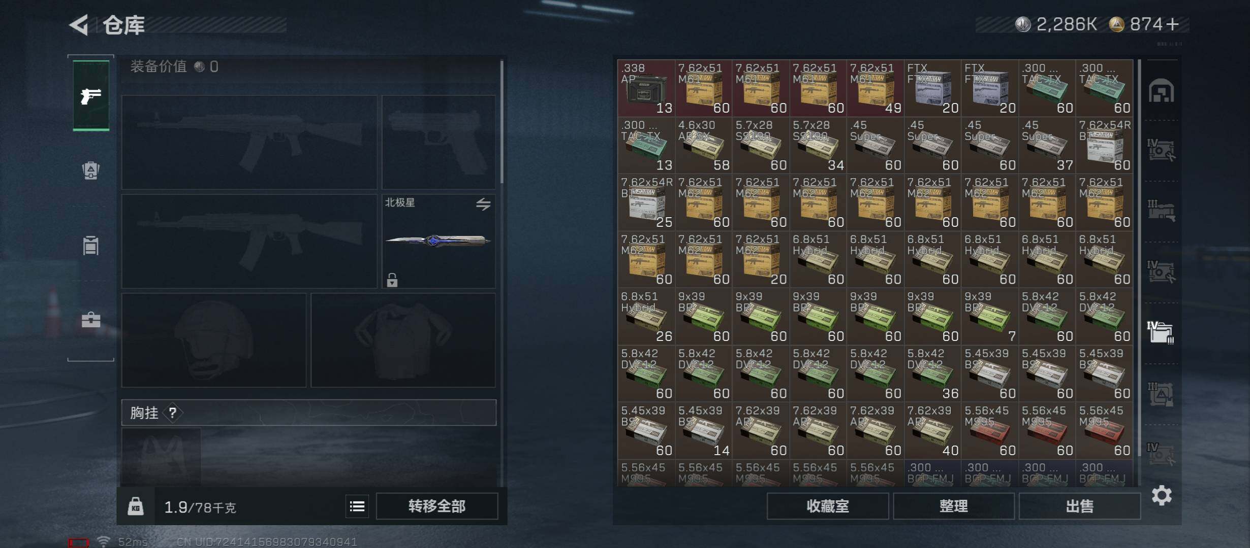 SJZCMW45521三角洲行动账号详情图25 SJZCMW45521三角洲行动账号详情图25