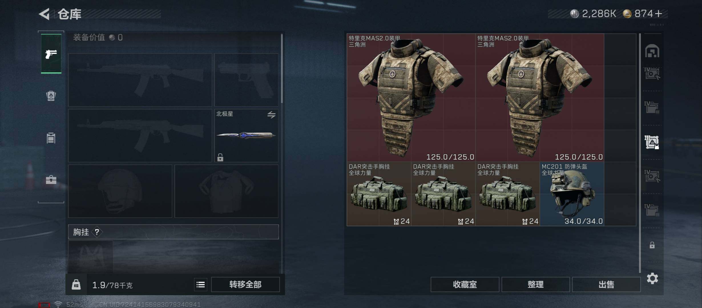 SJZCMW45521三角洲行动账号详情图26 SJZCMW45521三角洲行动账号详情图26