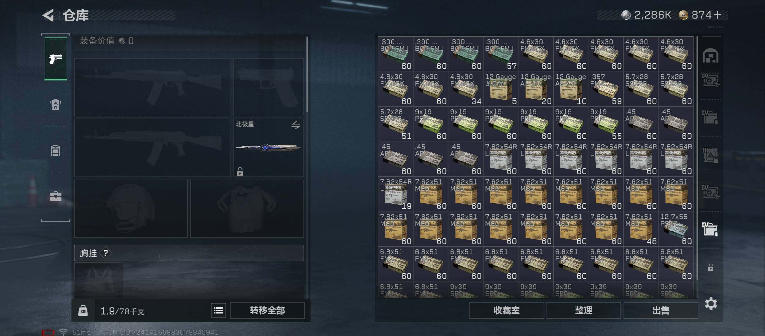 SJZCMW45521三角洲行动账号详情图28 SJZCMW45521三角洲行动账号详情图28