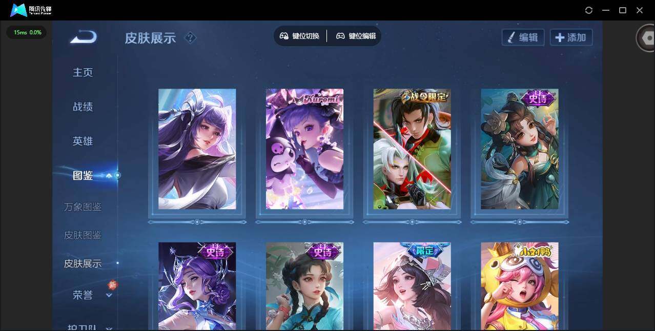 WZQM3480118王者荣耀账号详情图6