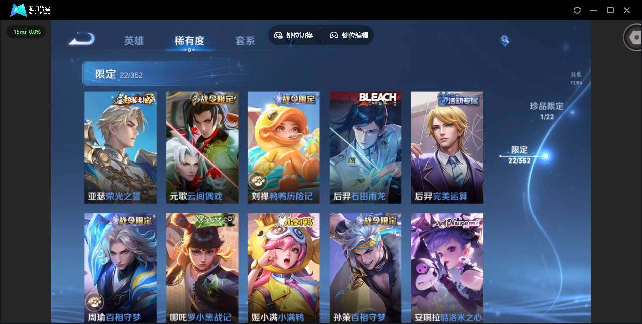 WZQM3480118王者荣耀账号详情图11