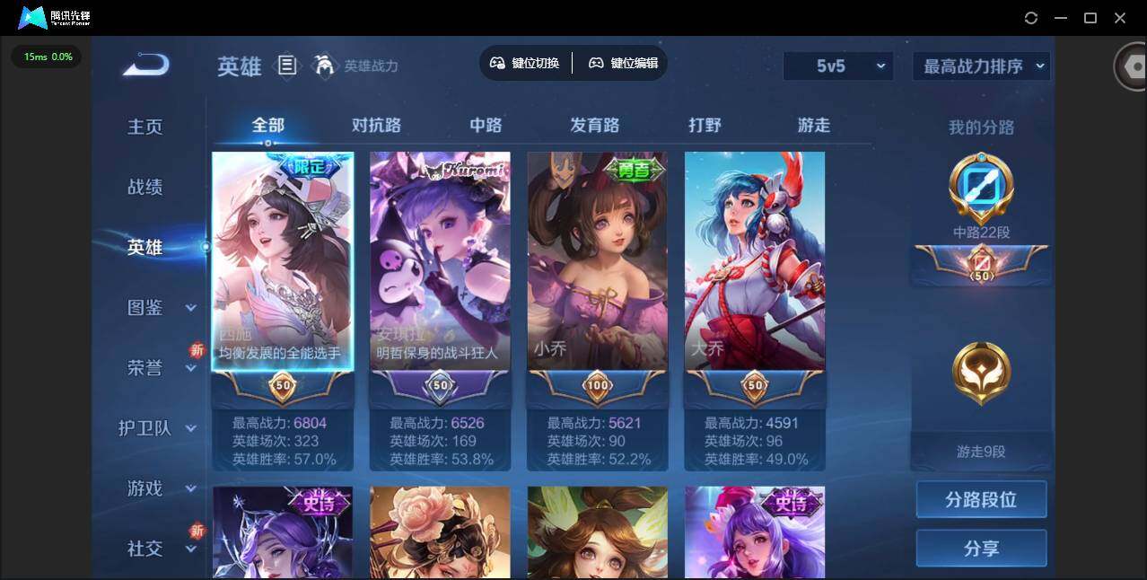 WZQM3480118王者荣耀账号详情图7