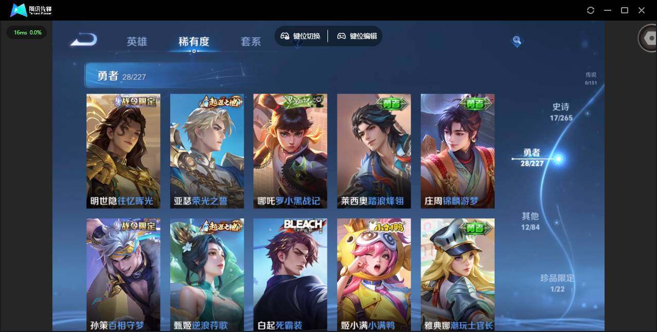 WZQM3480118王者荣耀账号详情图12