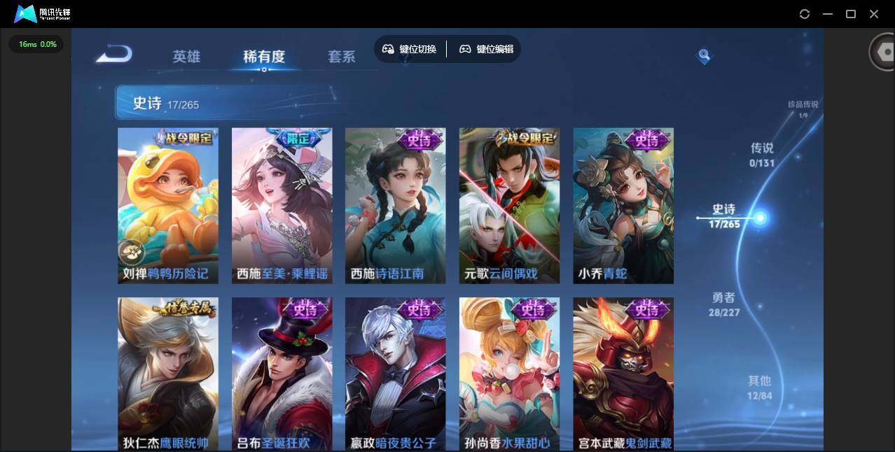 WZQM3480118王者荣耀账号详情图13