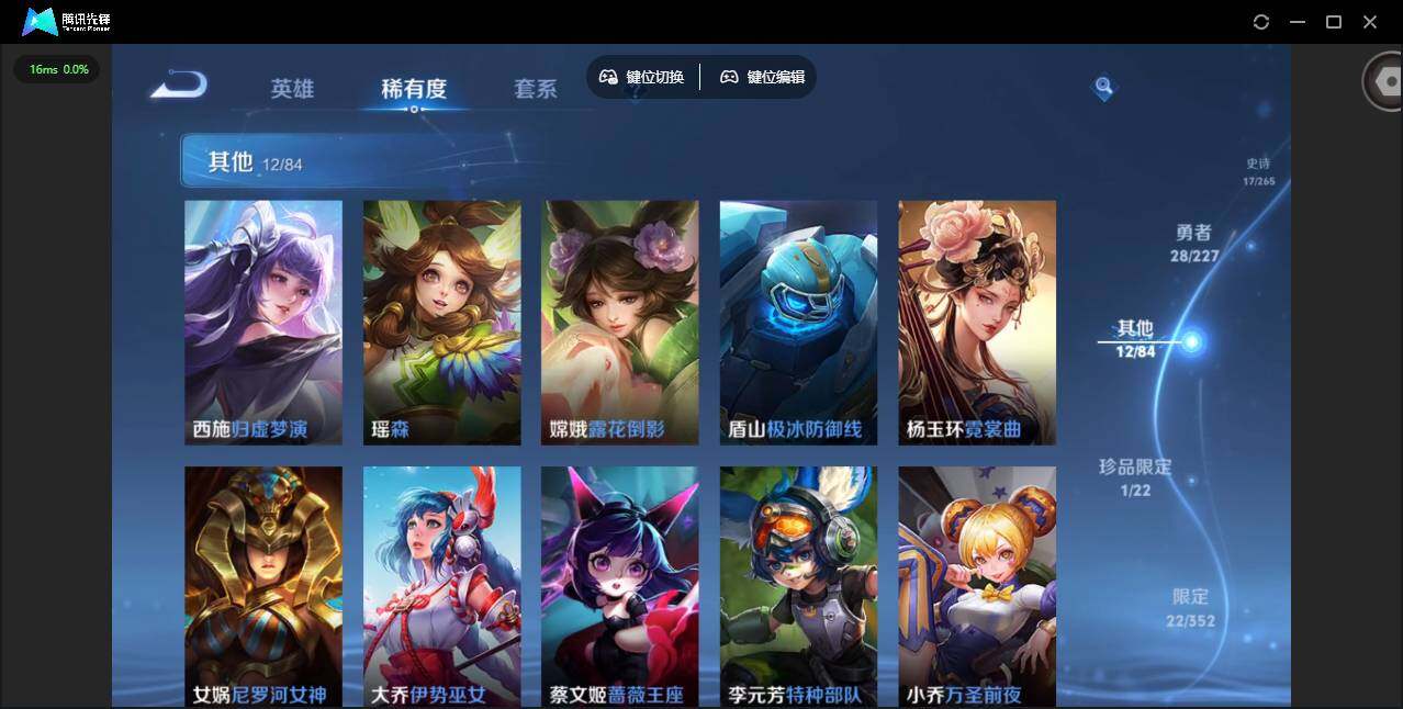 WZQM3480118王者荣耀账号详情图14