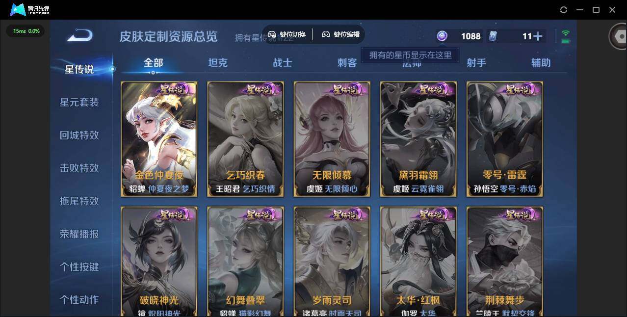 WZQM3480118王者荣耀账号详情图8