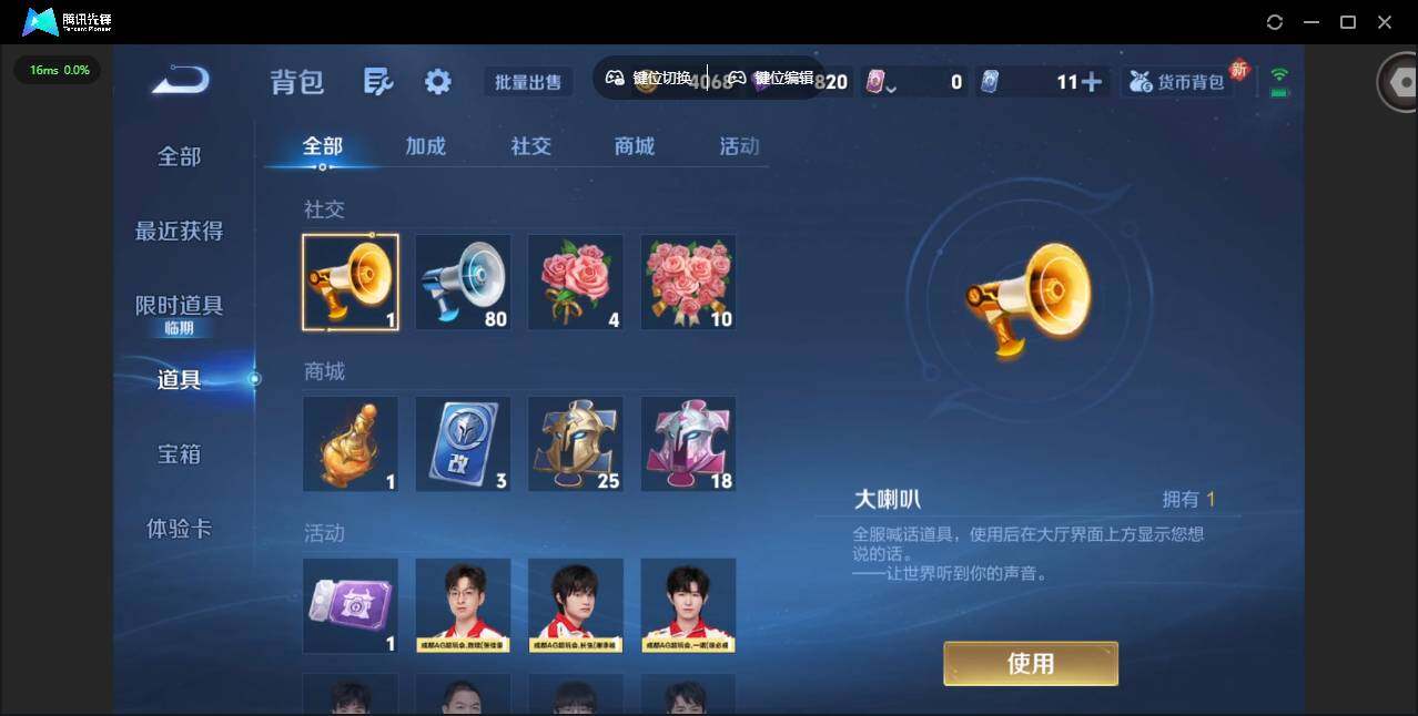 WZQM3480118王者荣耀账号详情图17