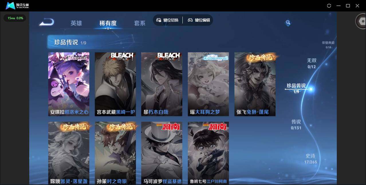 WZQM3480118王者荣耀账号详情图10