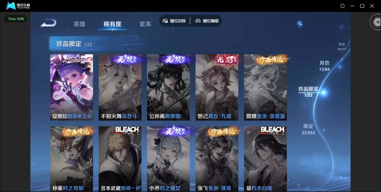 WZQM3480118王者荣耀账号详情图9