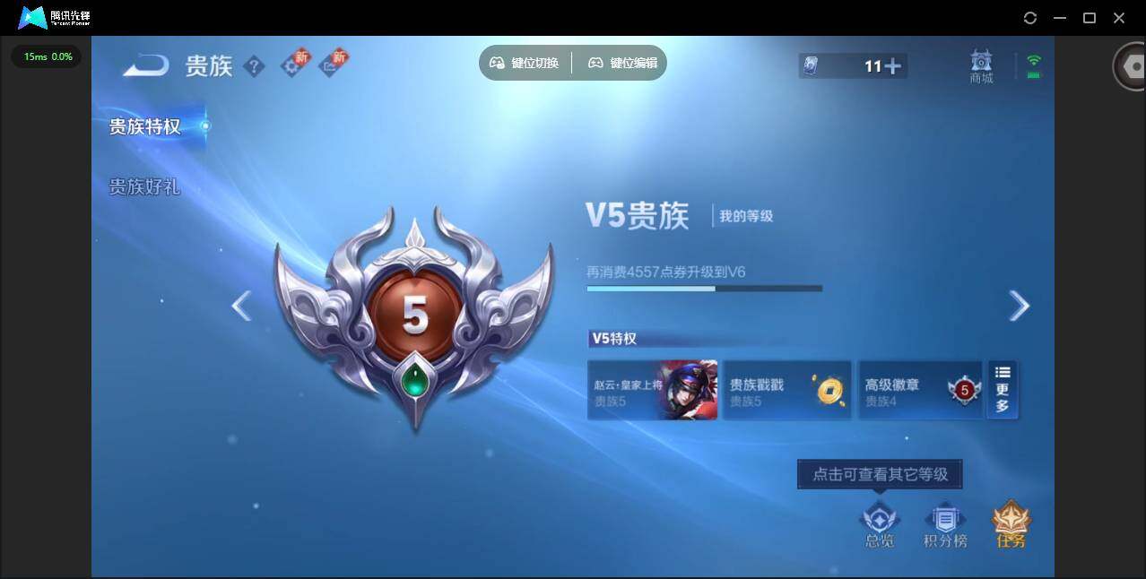 WZQM3480118王者荣耀账号详情图16