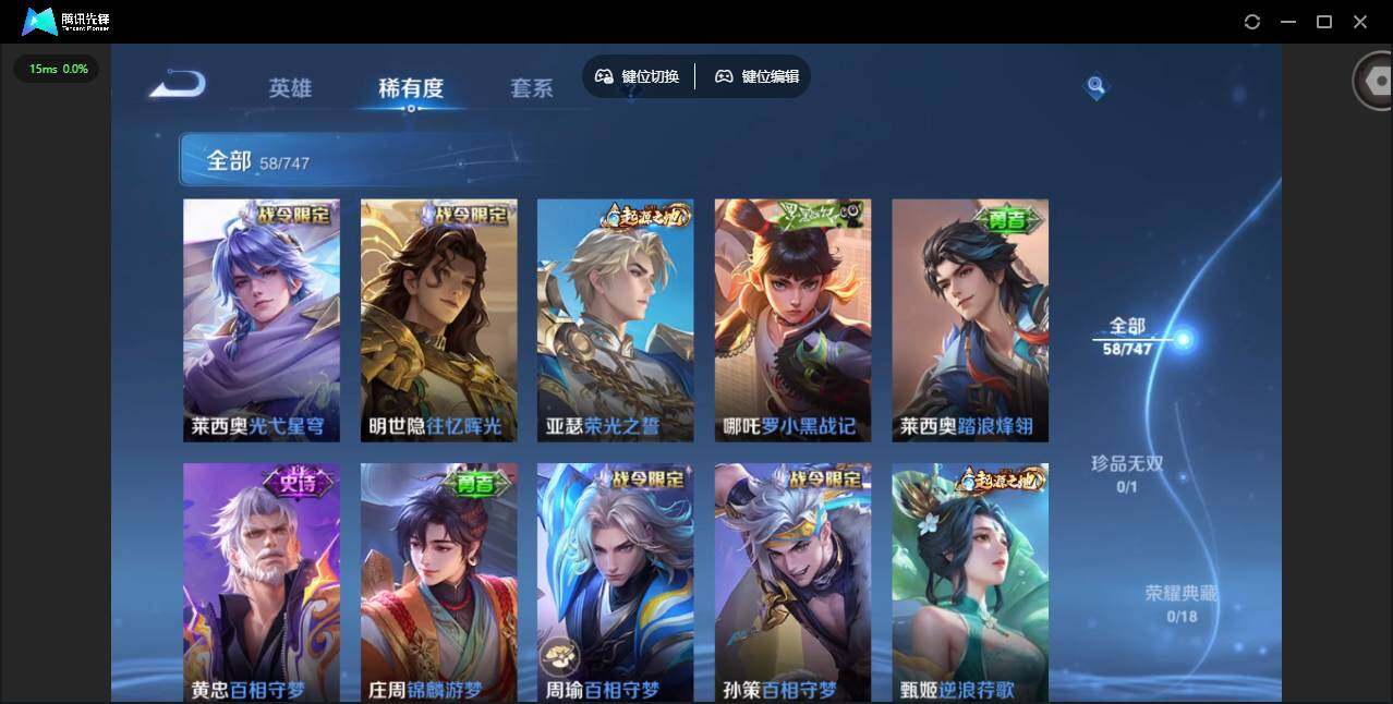 WZQM3480118王者荣耀账号详情图15