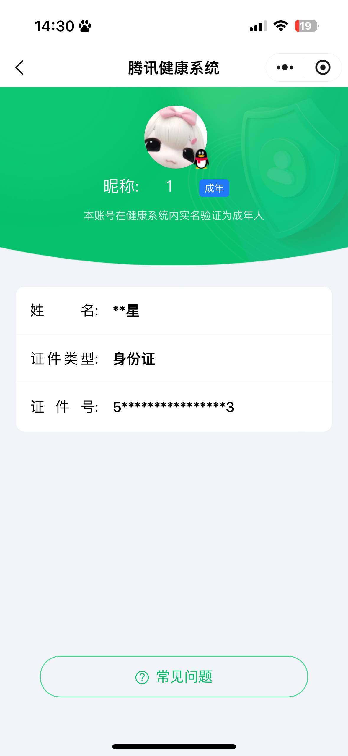 WZQM3480118王者荣耀账号详情图19