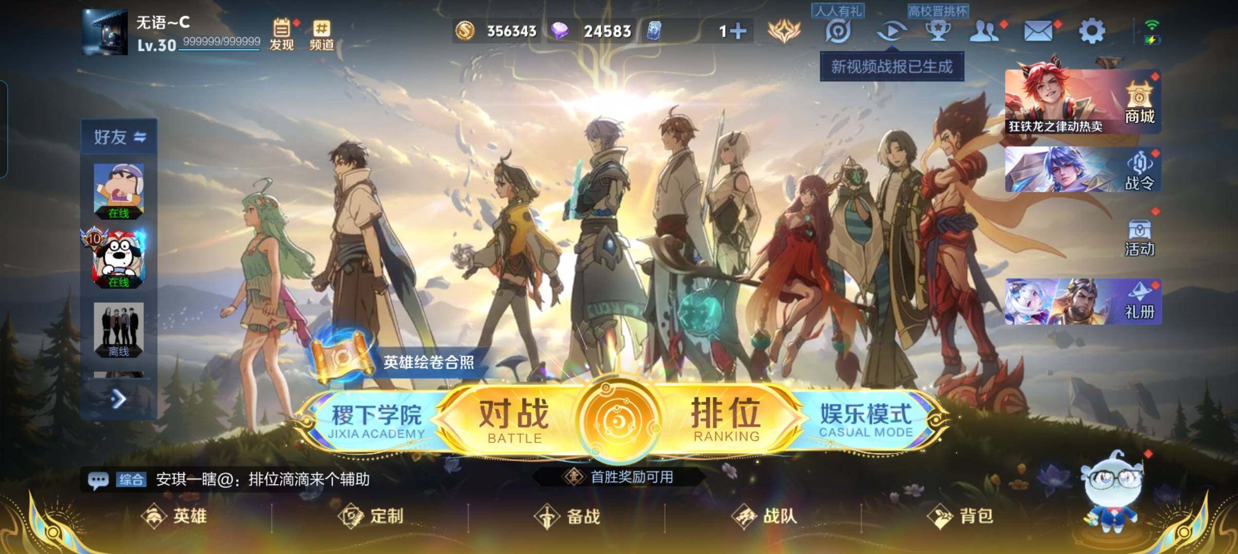 WZCMW42125王者荣耀账号详情图2