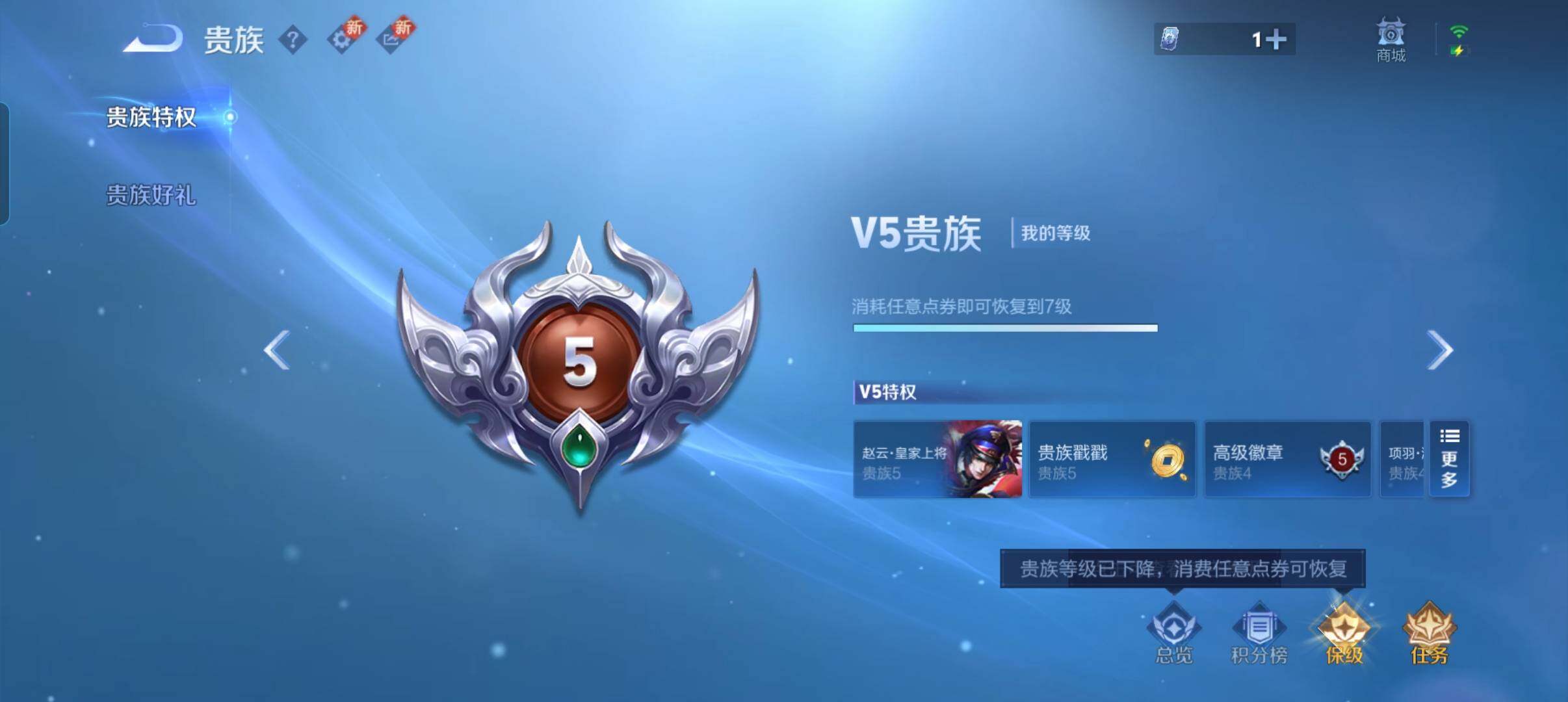 WZCMW42125王者荣耀账号详情图3