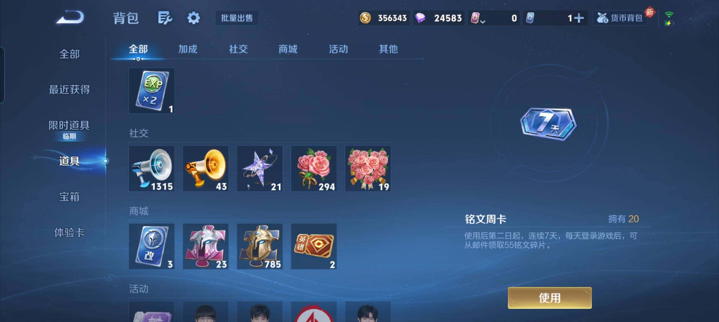 WZCMW42125王者荣耀账号详情图4