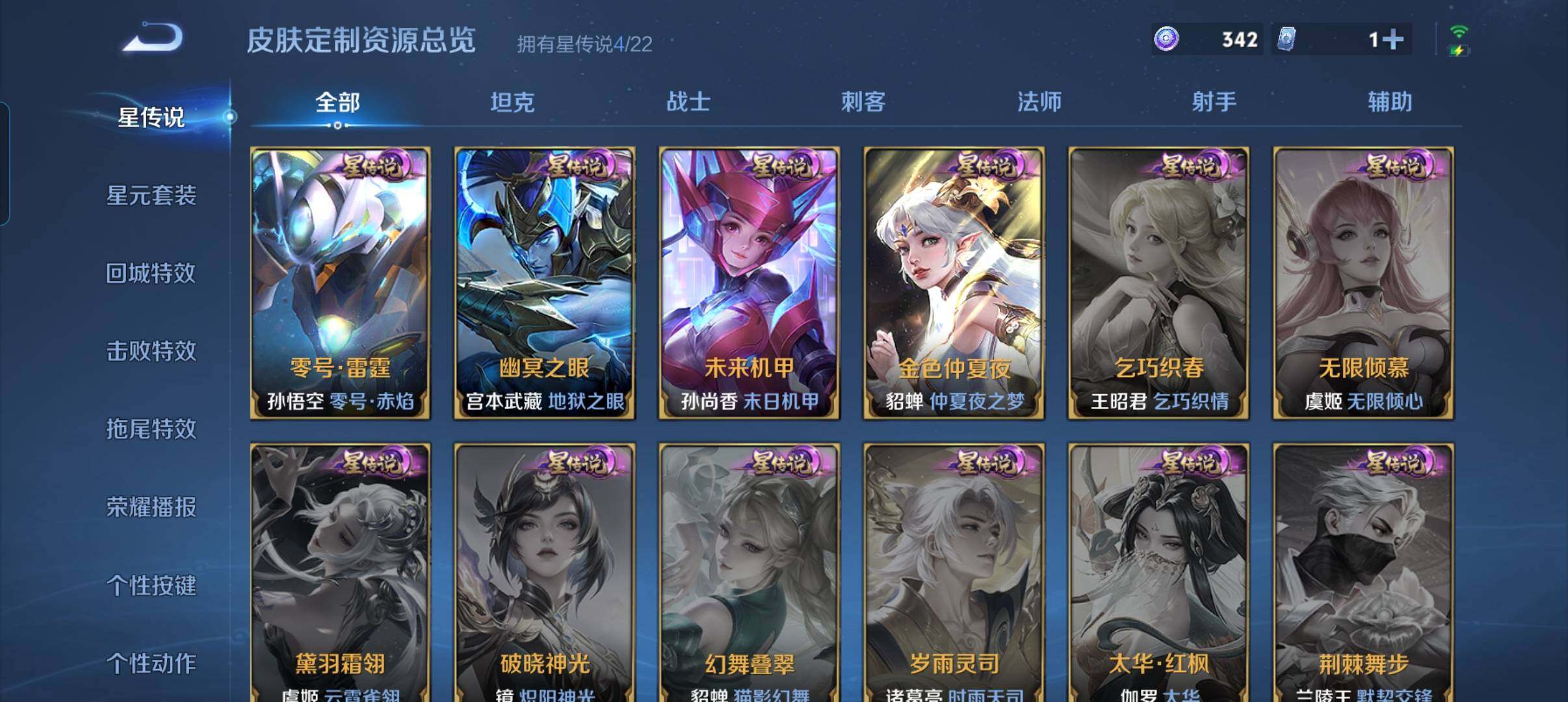 WZCMW42125王者荣耀账号详情图25