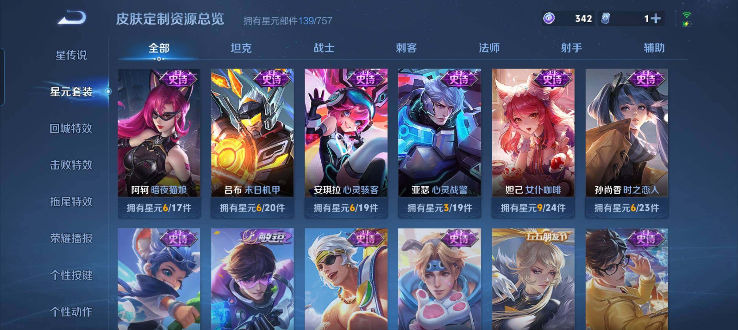 WZCMW42125王者荣耀账号详情图15