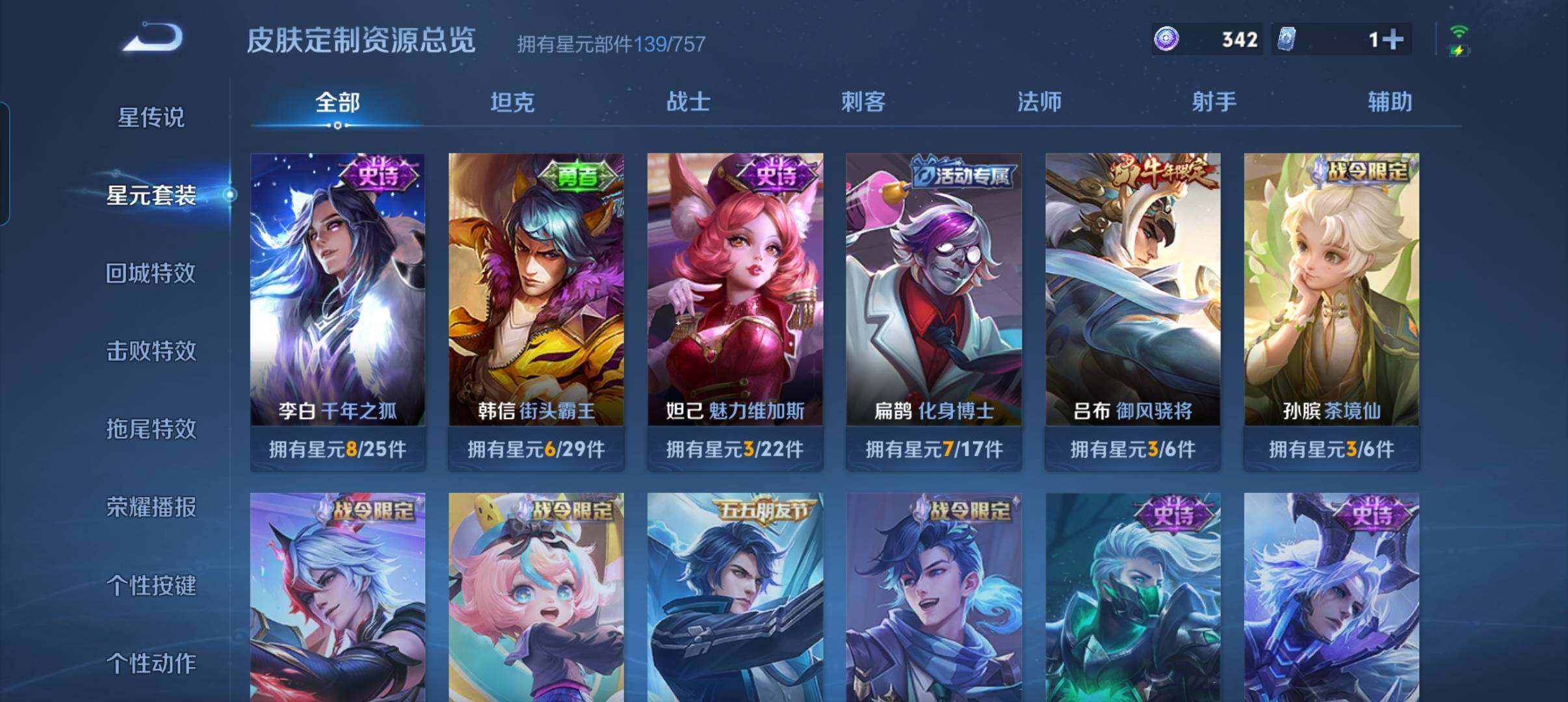 WZCMW42125王者荣耀账号详情图26