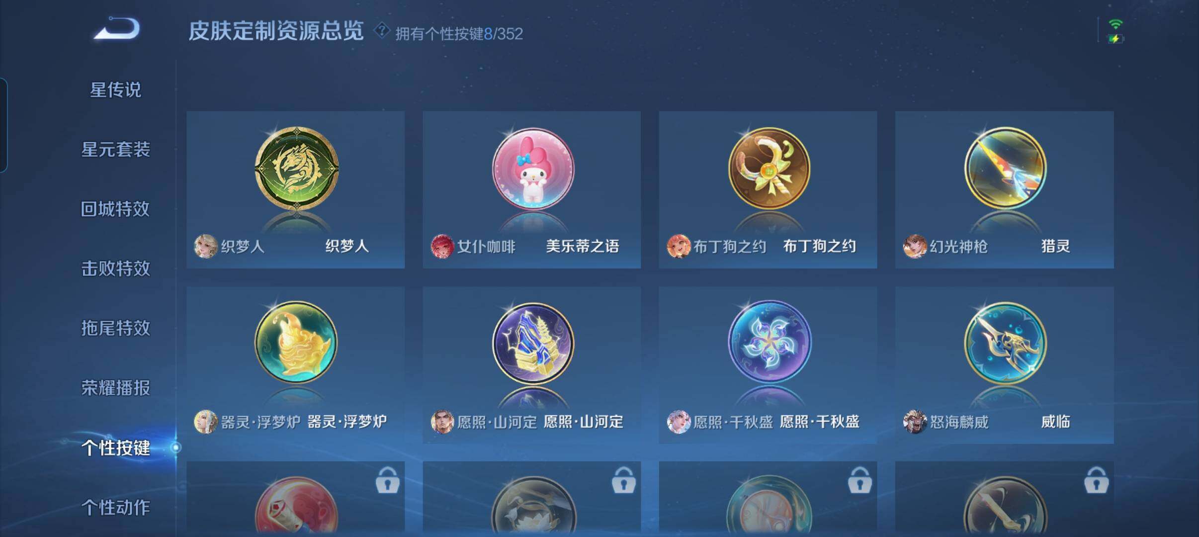 WZCMW42125王者荣耀账号详情图6