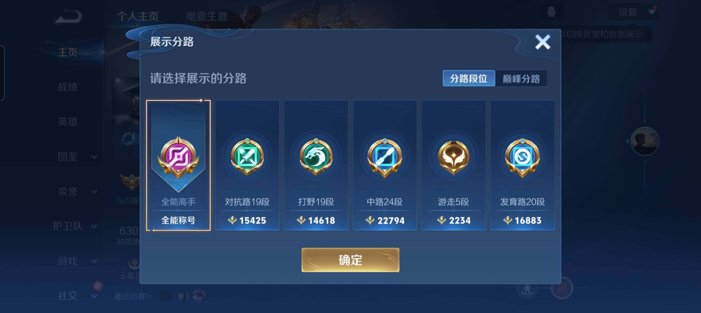 WZCMW42125王者荣耀账号详情图8