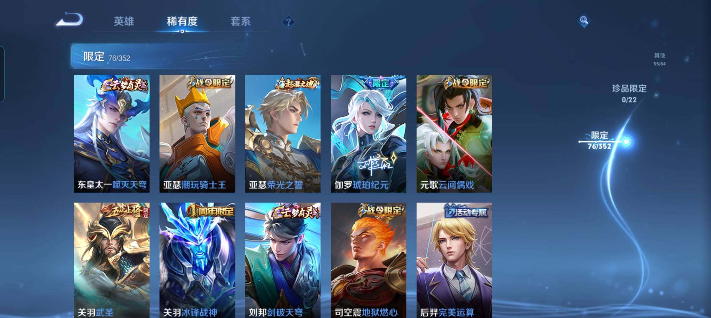 WZCMW42125王者荣耀账号详情图12