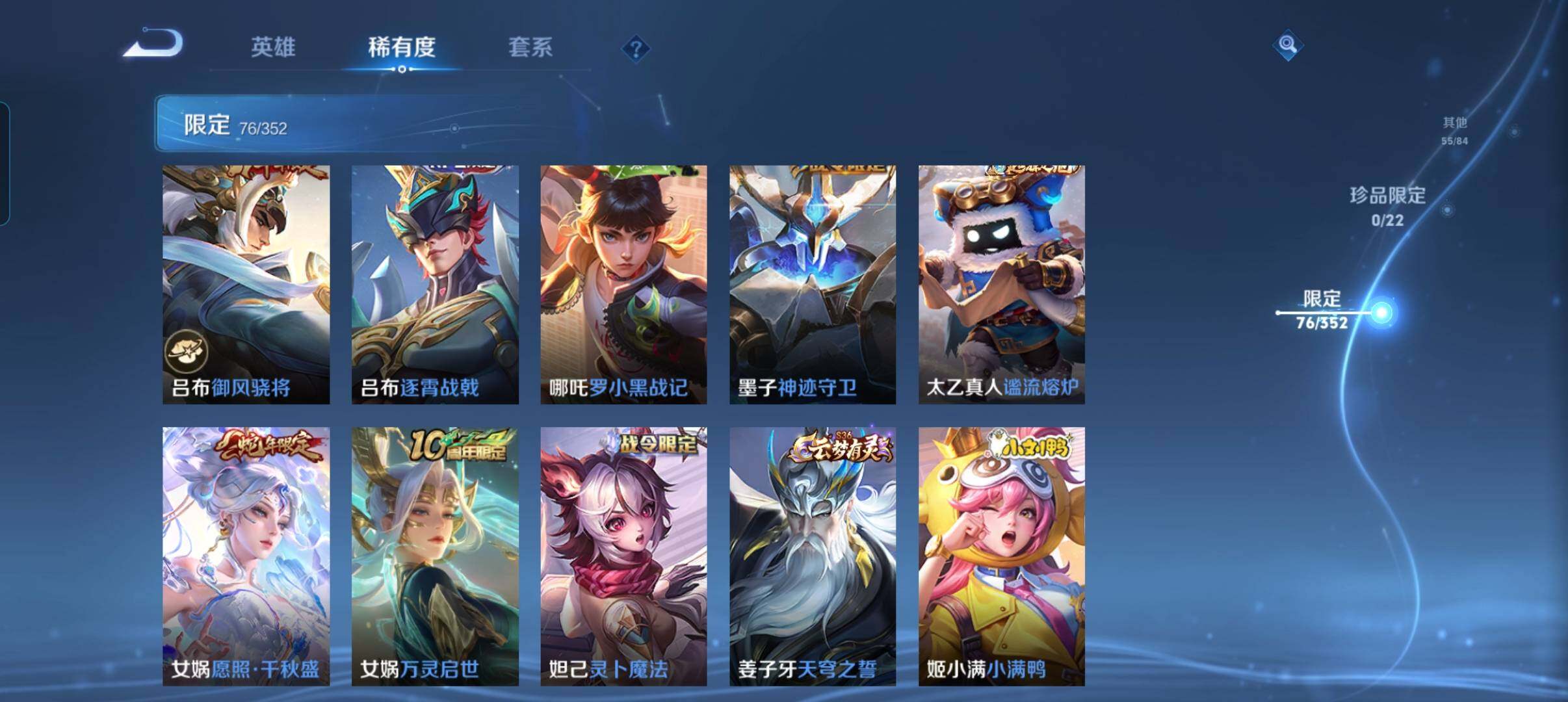 WZCMW42125王者荣耀账号详情图13