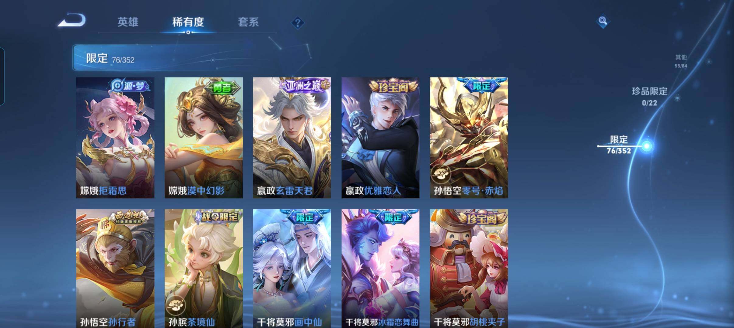 WZCMW42125王者荣耀账号详情图14