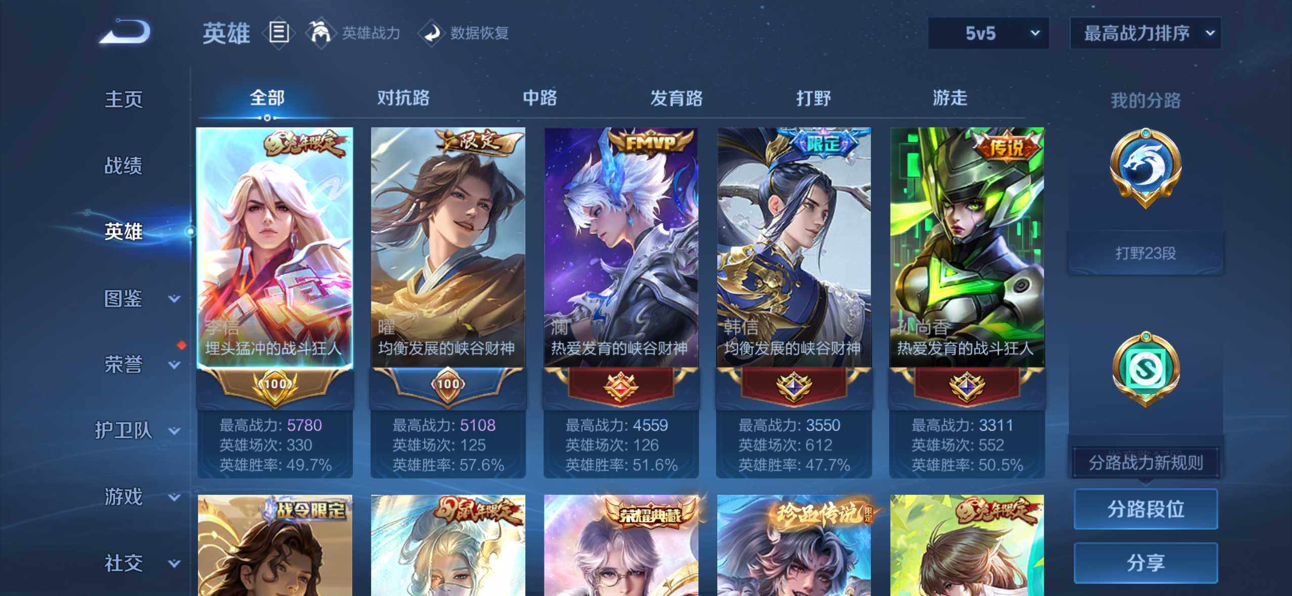 WZDN3477784王者荣耀账号详情图4 WZDN3477784王者荣耀账号详情图4