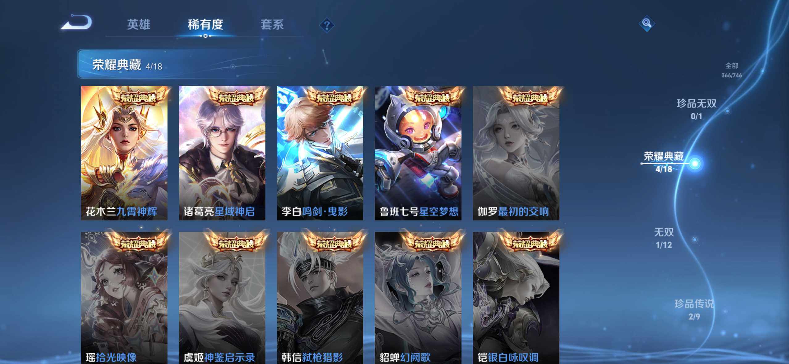 WZDN3477784王者荣耀账号详情图6 WZDN3477784王者荣耀账号详情图6