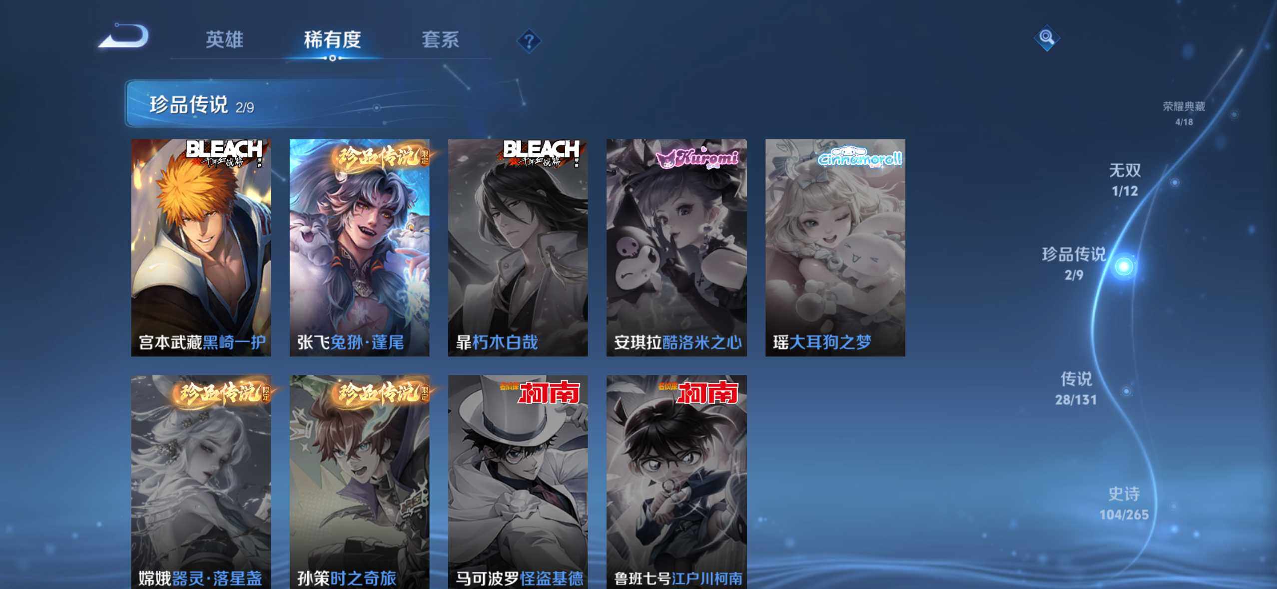 WZDN3477784王者荣耀账号详情图8 WZDN3477784王者荣耀账号详情图8