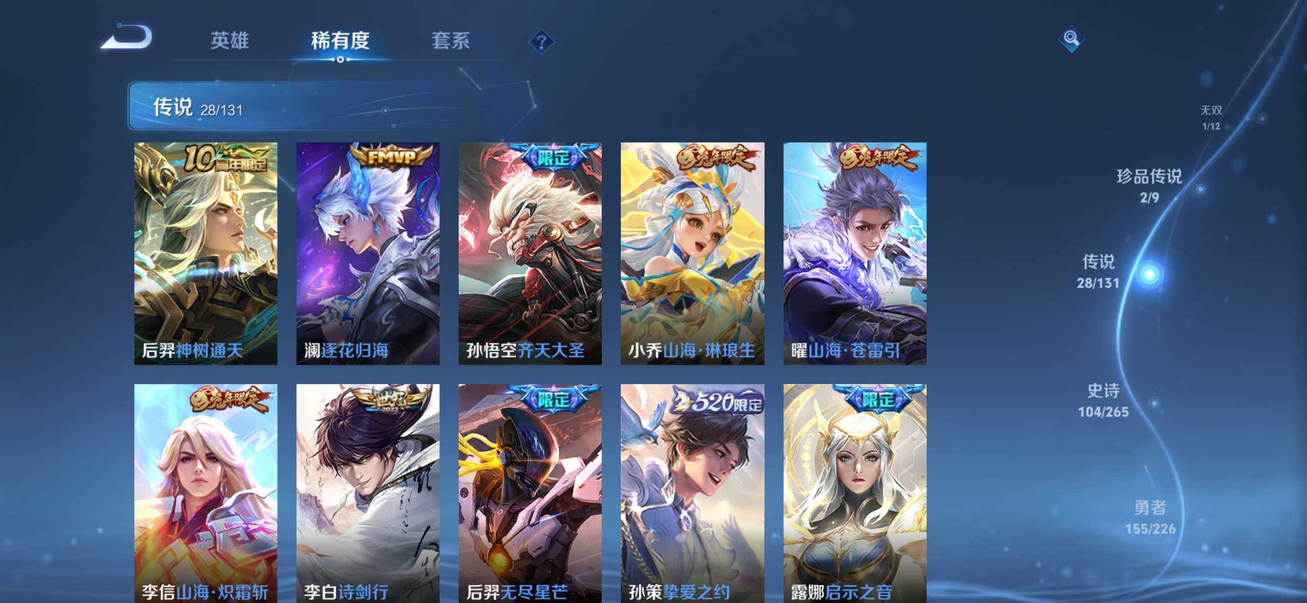 WZDN3477784王者荣耀账号详情图9 WZDN3477784王者荣耀账号详情图9