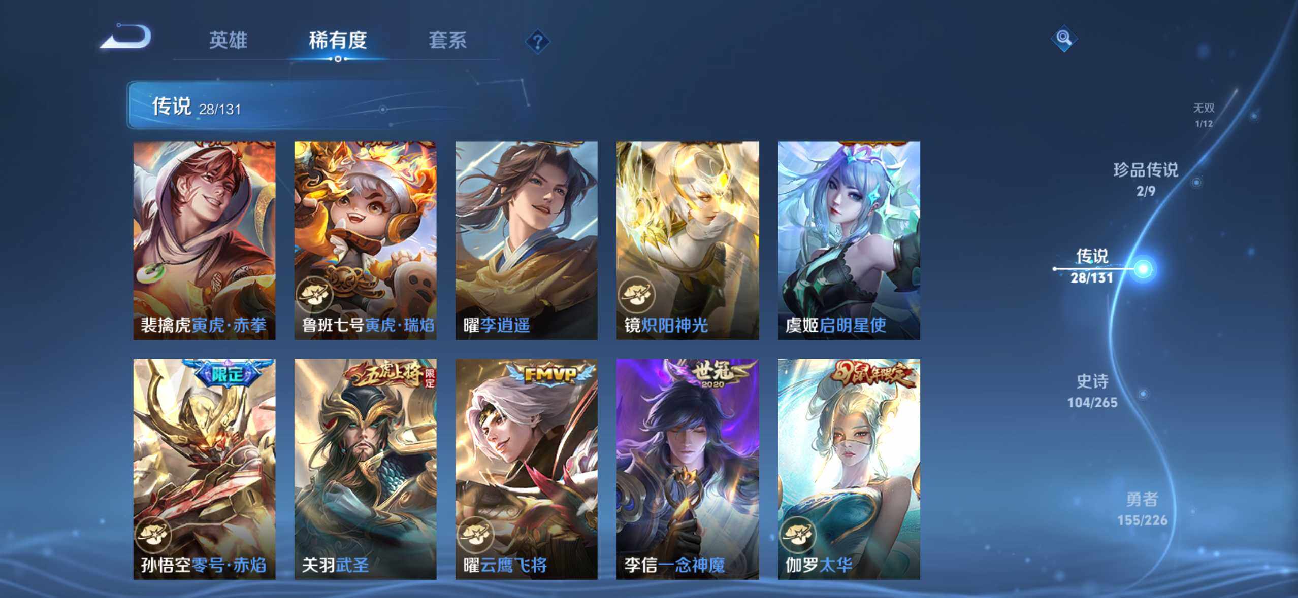 WZDN3477784王者荣耀账号详情图10 WZDN3477784王者荣耀账号详情图10