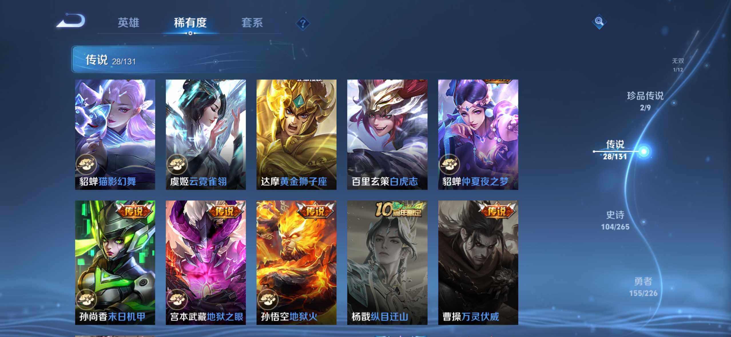 WZDN3477784王者荣耀账号详情图11 WZDN3477784王者荣耀账号详情图11