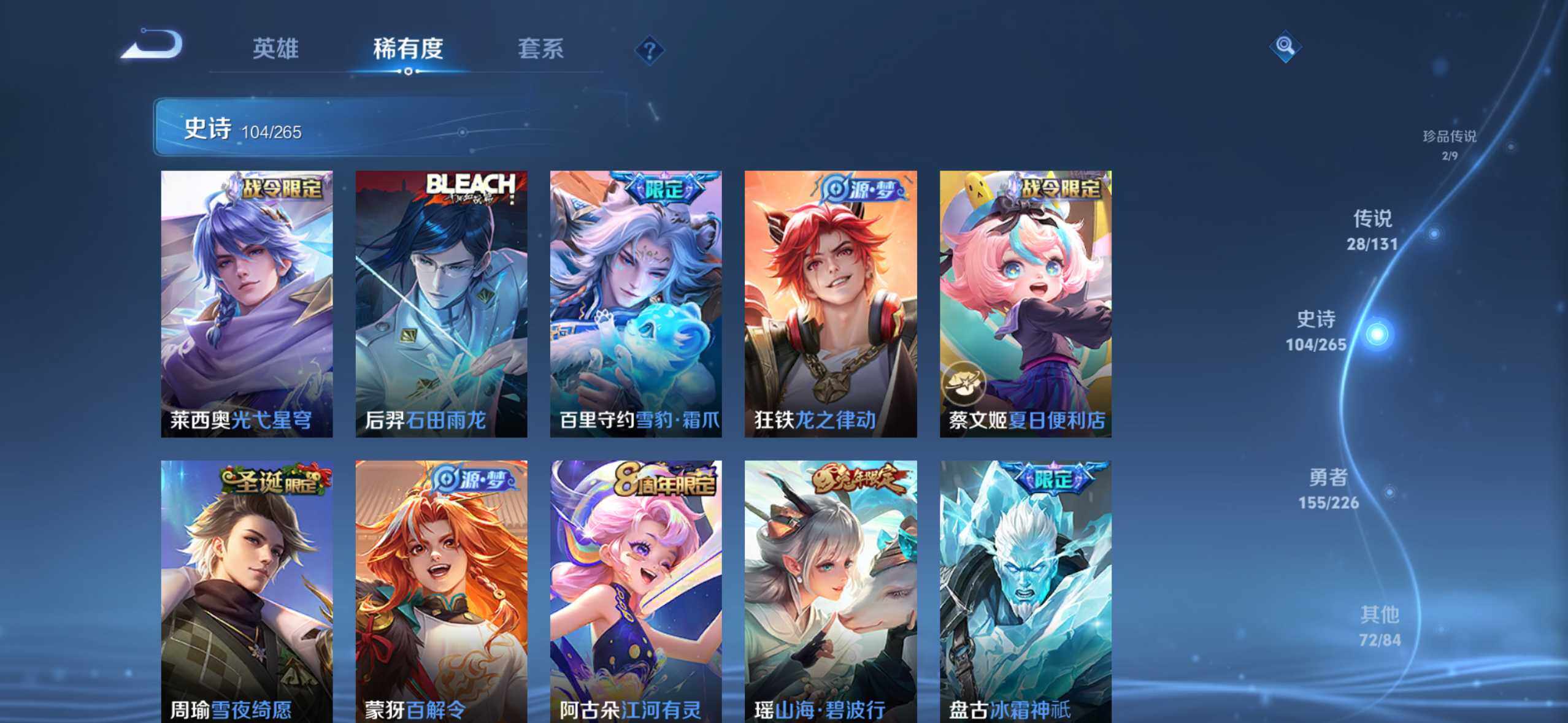 WZDN3477784王者荣耀账号详情图12 WZDN3477784王者荣耀账号详情图12