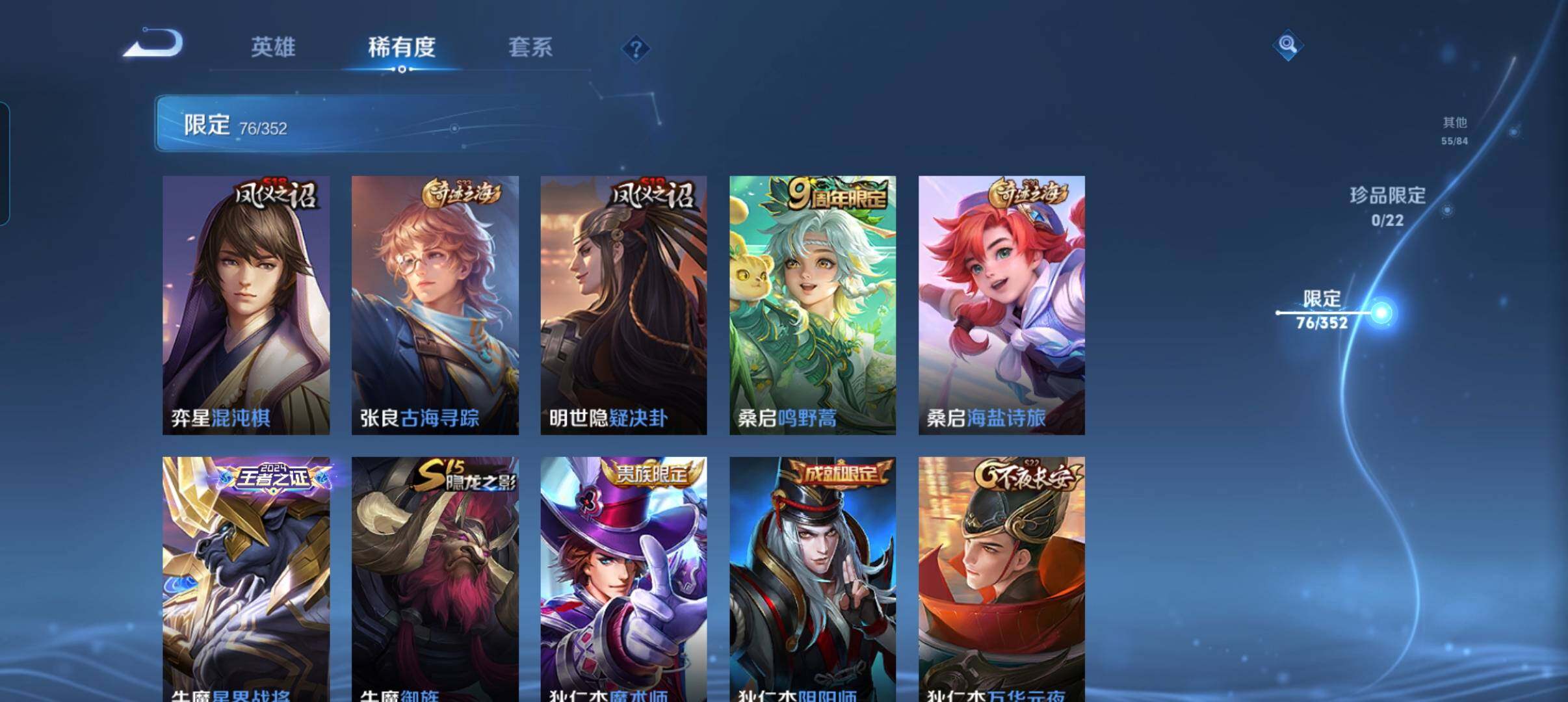 WZCMW42125王者荣耀账号详情图16