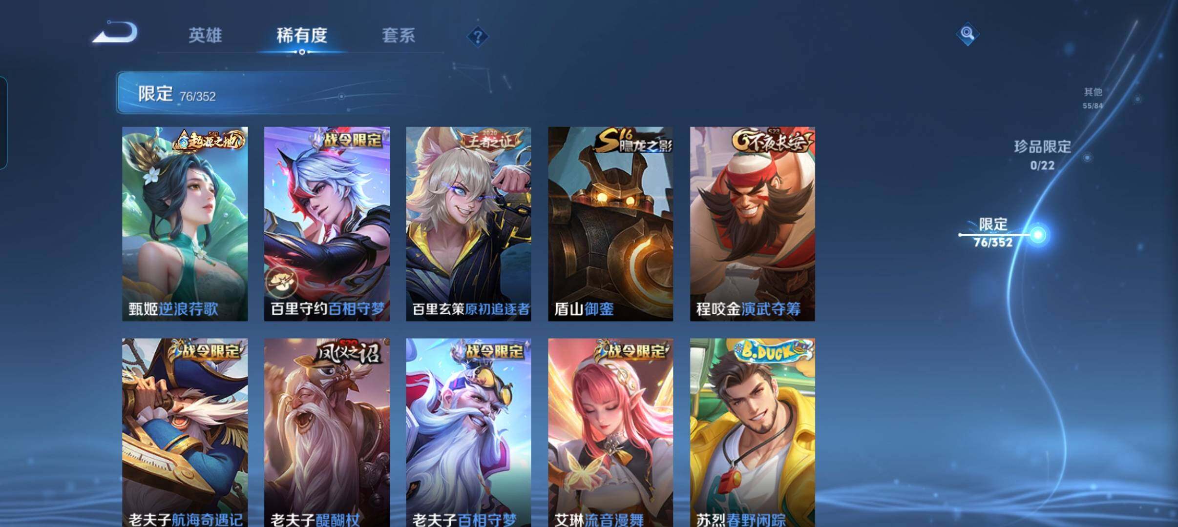 WZCMW42125王者荣耀账号详情图17